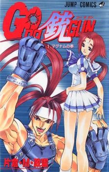 The Delinquent of the Dan Clan Is Too Strong