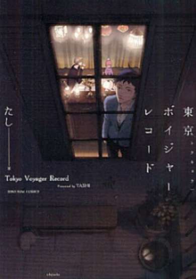 Tokyo Voyager Record