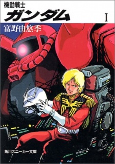 Kidou Senshi Gundam