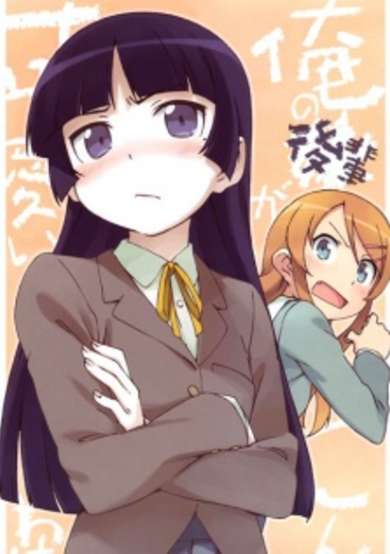 Oreimo: Kuroneko