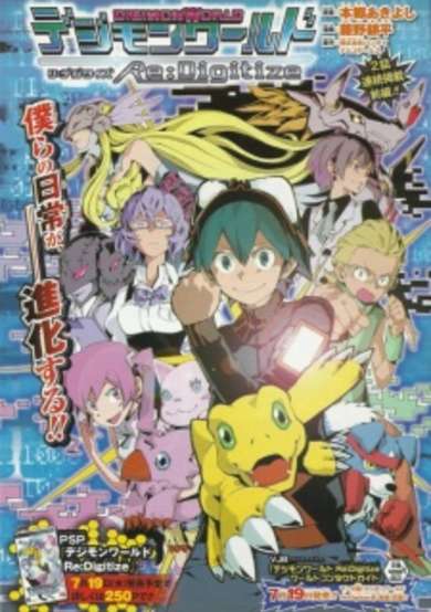 Digimon World Re:Digitize