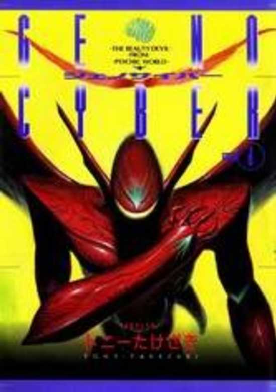 Genocyber