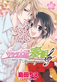 Sakura Taisen: Kanadegumi