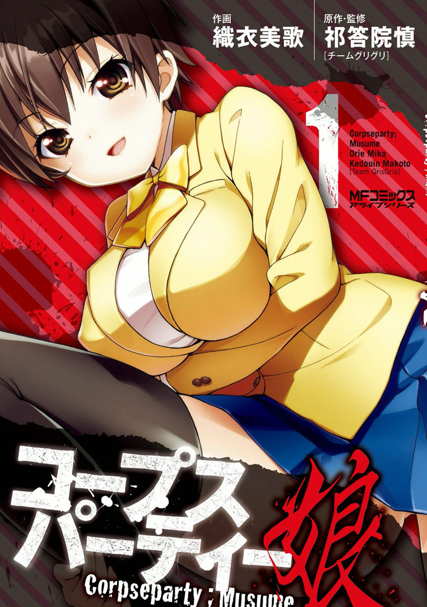 Corpse Party: Musume