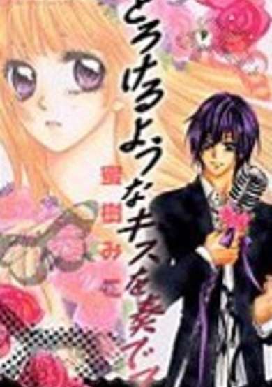 Torokeru You na Kiss wo Kanadete