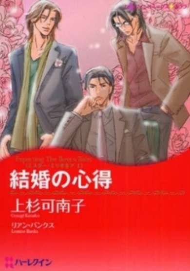 Million Dollar Men image