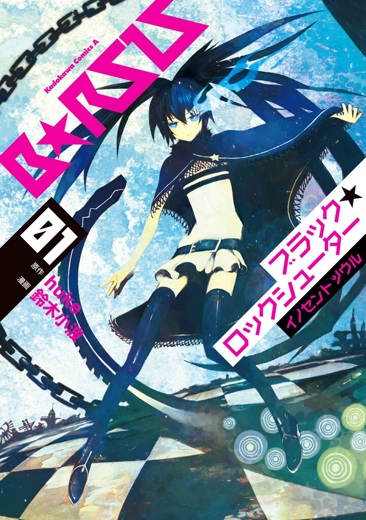 Black★Rock Shooter: Innocent Soul