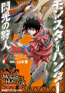 Monster Hunter: Senkou no Kariudo