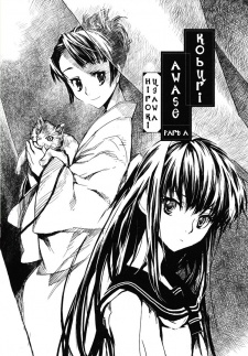 Koburiawase