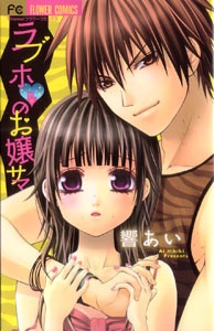 Ojou-sama no Shokuji-gakari