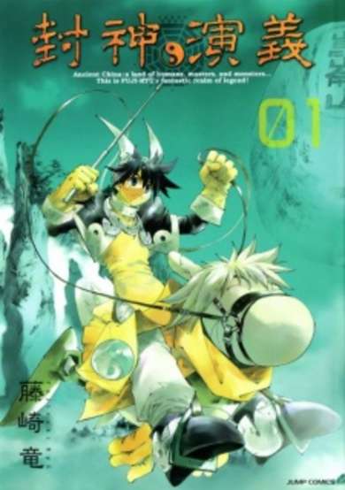 Hoshin Engi