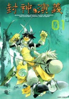 Houshin Engi