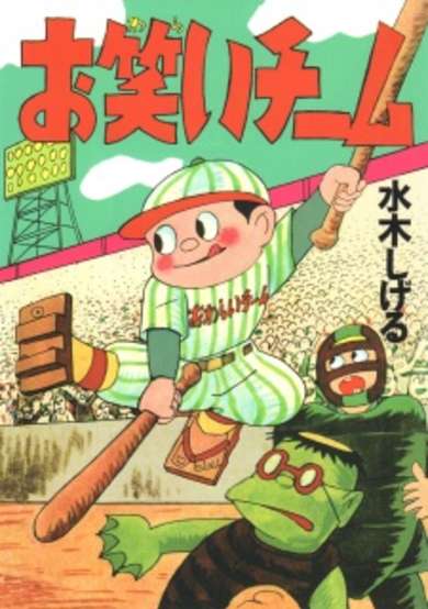 Owarai Team image
