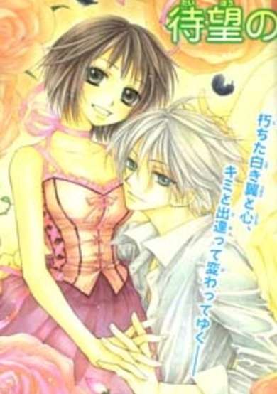 Shiro no Keiyaku