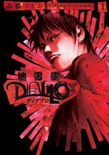 Jiraishin Diablo