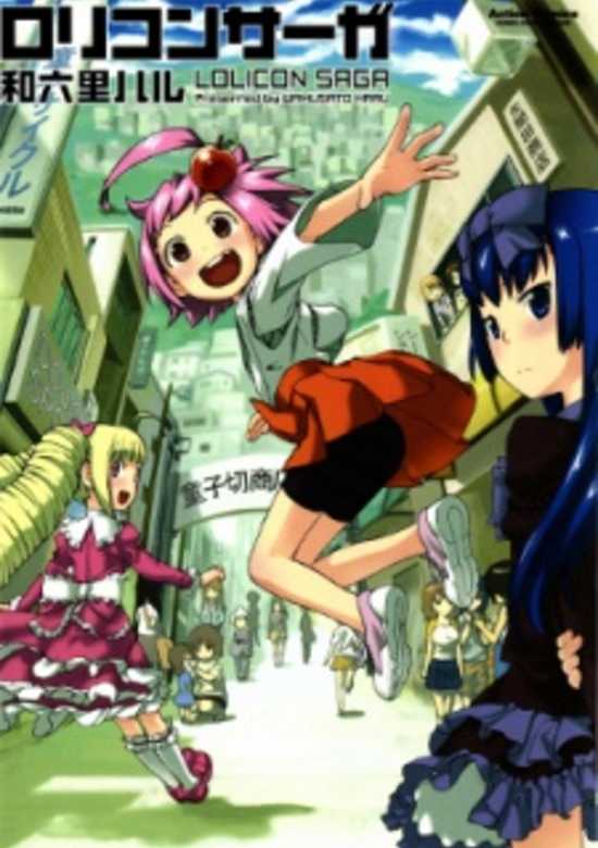Lolicon Saga cover
