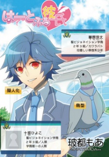 Hatoful Kareshi