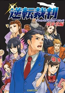 Gyakuten Saiban Official Anthology Comic: Naruhodou-hen
