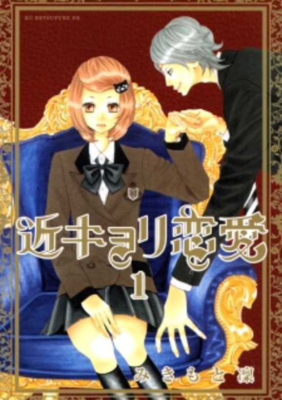 Kinkyori Renai