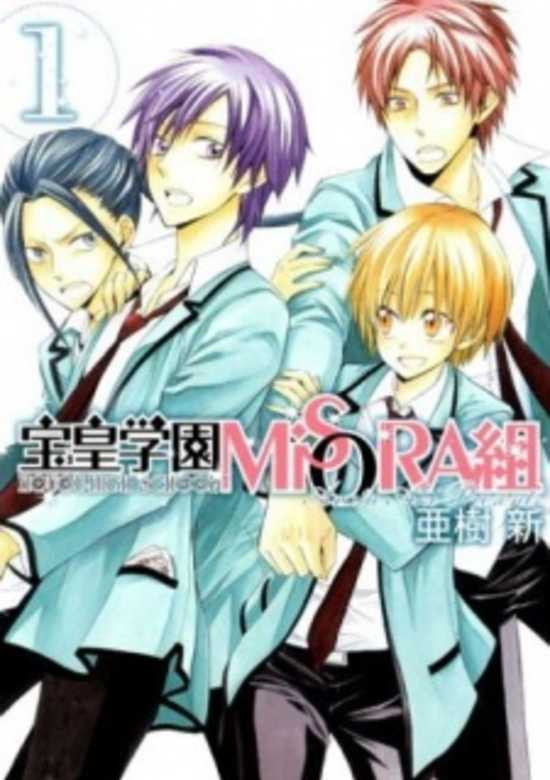 Houou Gakuen MiSORA-gumi