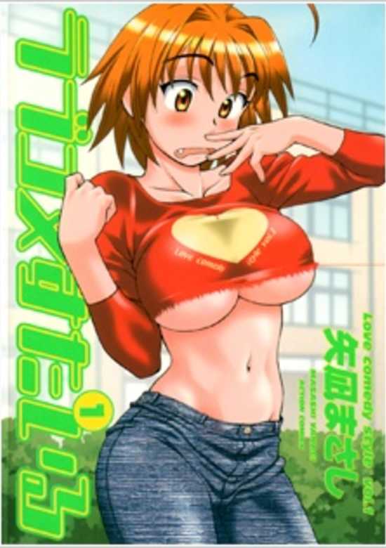 Love Comedy Style cover