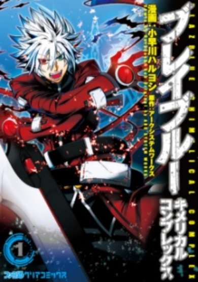 BlazBlue: Chimelical Complex image