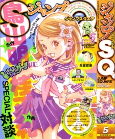 Sachie-chan Guu!!