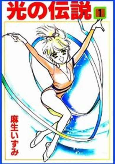 Legend of Light image