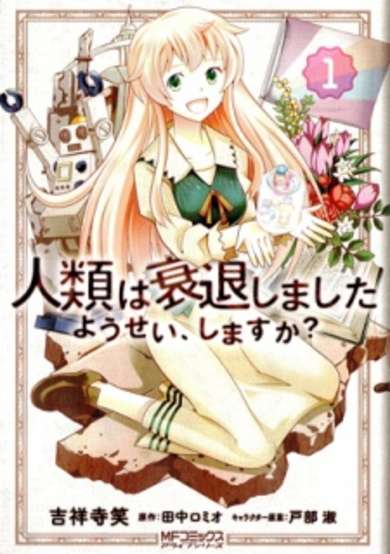 Humanity has Declined