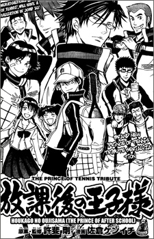 Houkago no Ouji-sama