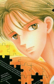 Kono Te wo Hanasanai