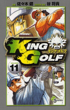 King Golf