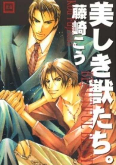 Utsukushiki Kemono-tachi image