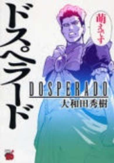 Dosperado image
