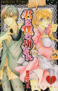 Kimi wa Boku no Toriko Nare