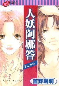 Ricchan