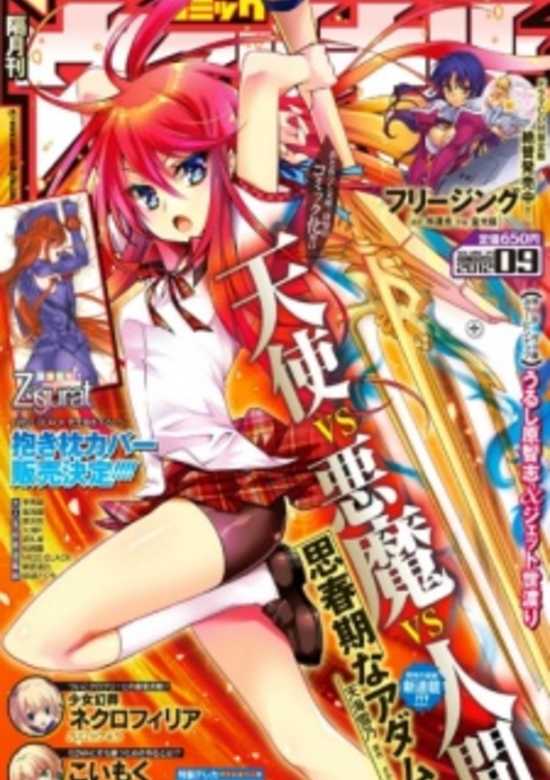 SHISHUNKI NA ADAM - EVIL EYES - RAW