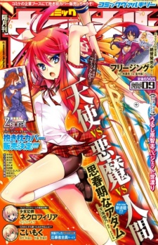 Shishunki na Adam: Evil Eyes