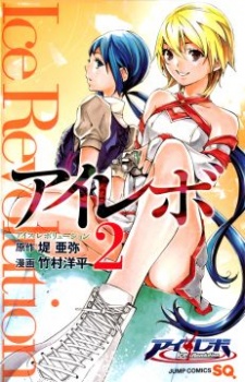 I-Revo: Ice Revolution