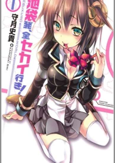 Ikebukuro-hatsu, Zensekai-yuki!