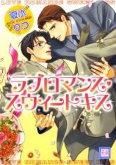 Love Romance Sweet Kiss image