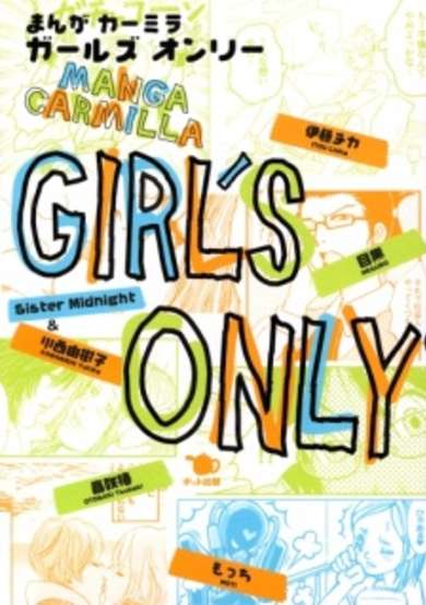 Girls Only image