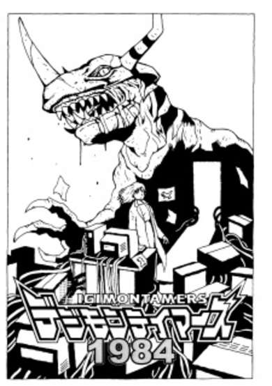 Digimon Tamers 1984