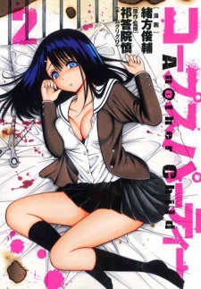 Corpse Party: Another Child