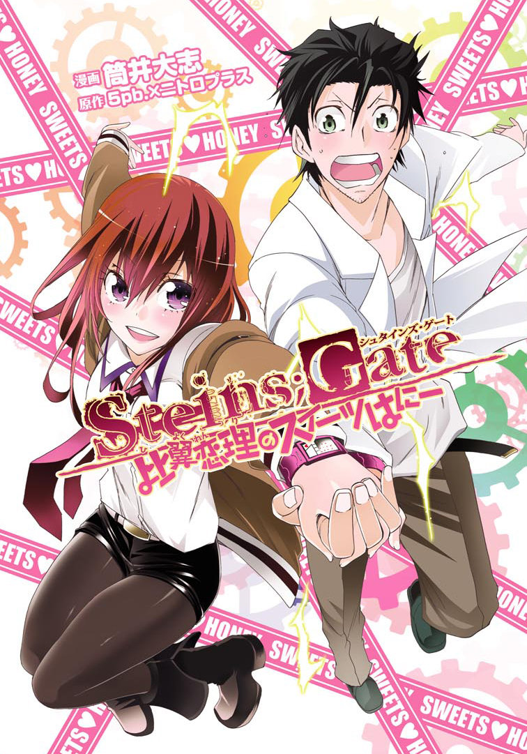 Steins;Gate: Hiyoku Renri no Sweets Honey