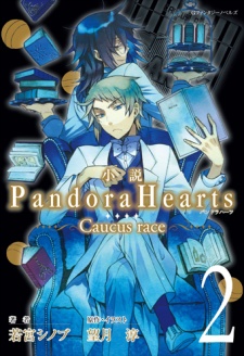 Pandora Hearts: Caucus Race