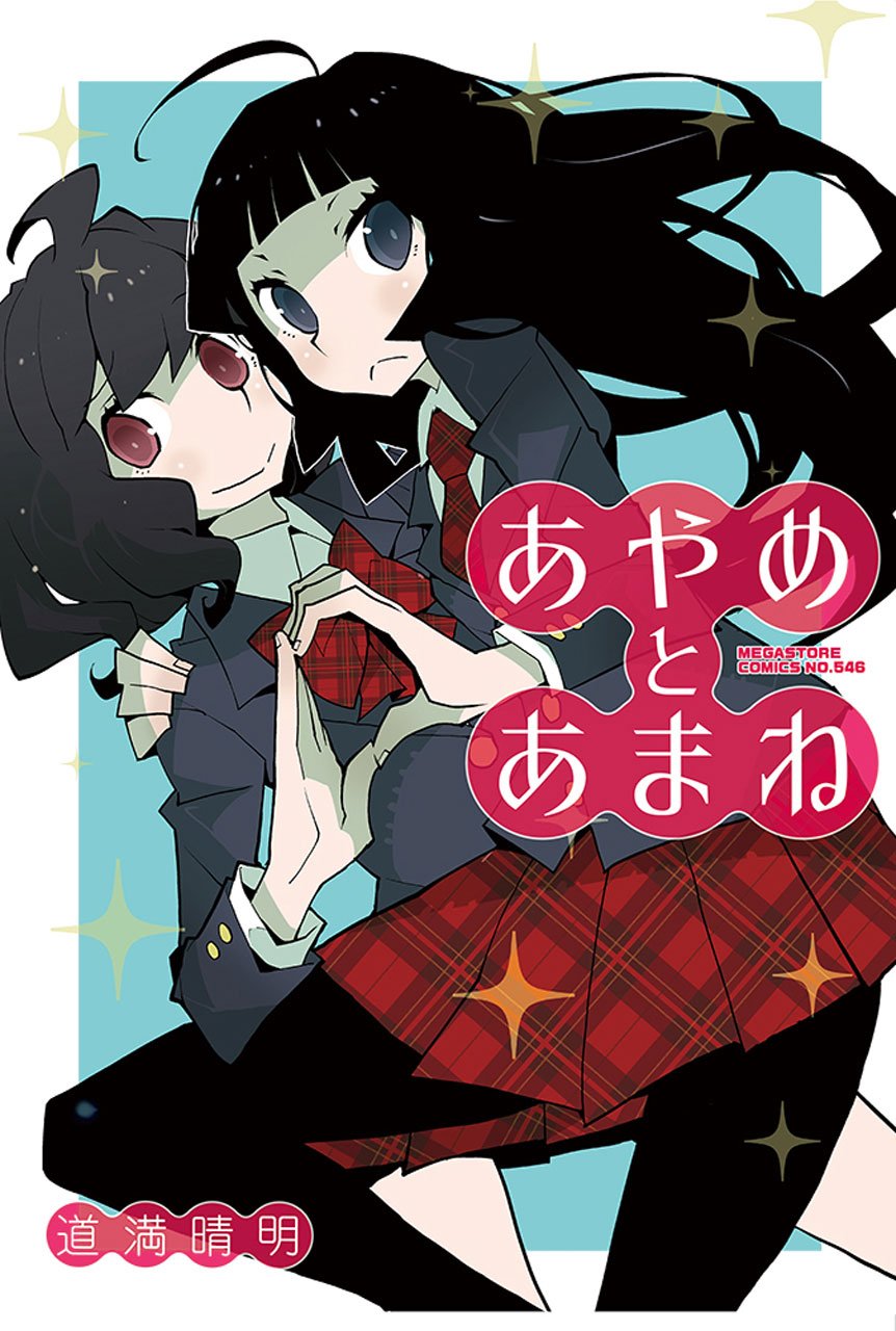 Ayame to Amane