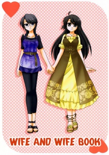 Fu-fu dj - Fu-fu no Hon