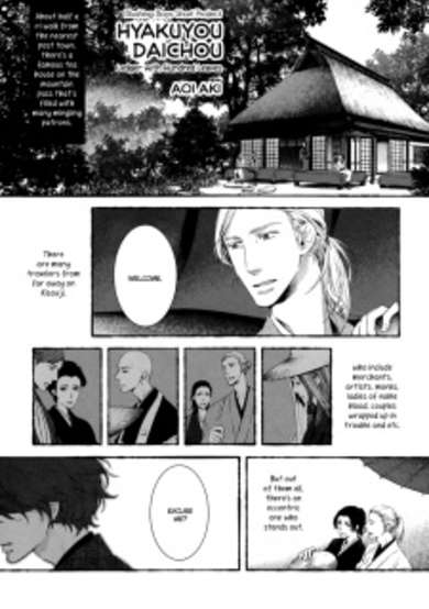 Hyakuyou Daichou image