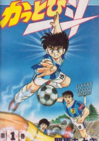 Kattobi Itto image